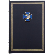 Кожаный ежедневник "СБУ"