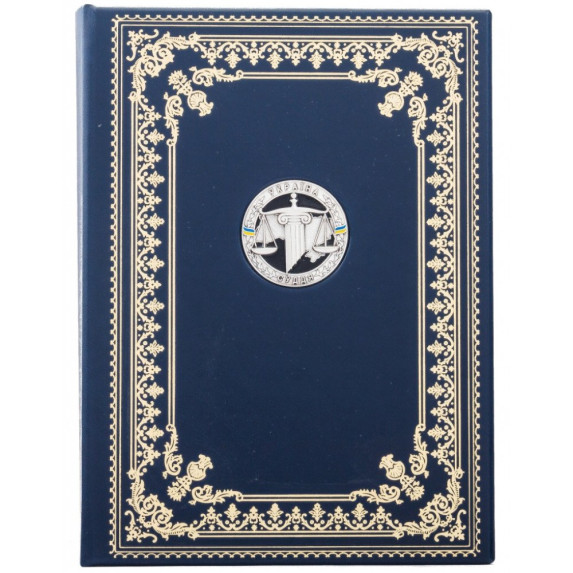 Кожаная папка "Украина. Судья" Кожаная папка "Украина. Судья"