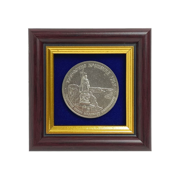 Коллаж "Монета Крещения Руси" Коллаж "Монета Крещения Руси"