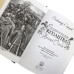 Книга "Энциклопедия казачества. Рыцари солнца" синий