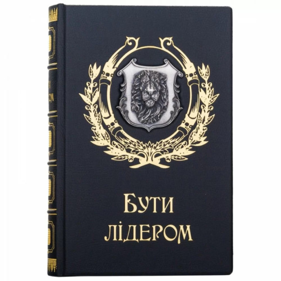 Книга "Быть Лидером"