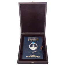 Книга "Первая конституция Украины гетмана Филиппа Орлика"