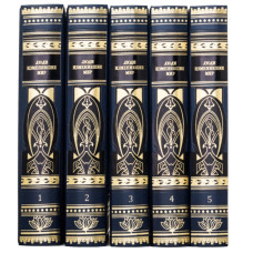 Книга "Люди, изменившие мир"