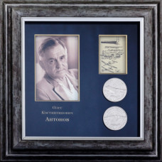 Подарок "Антонов О.К."