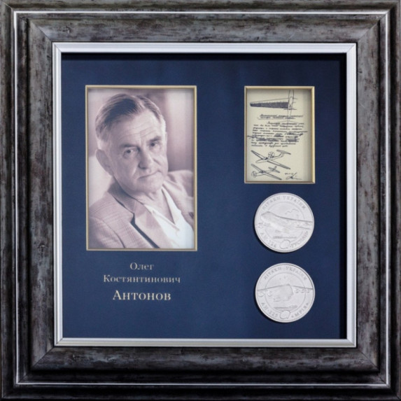 Подарок "Антонов О.К."