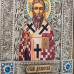 Икона "Святой Дионисий"