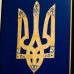 Подарок панно "Трезуб"