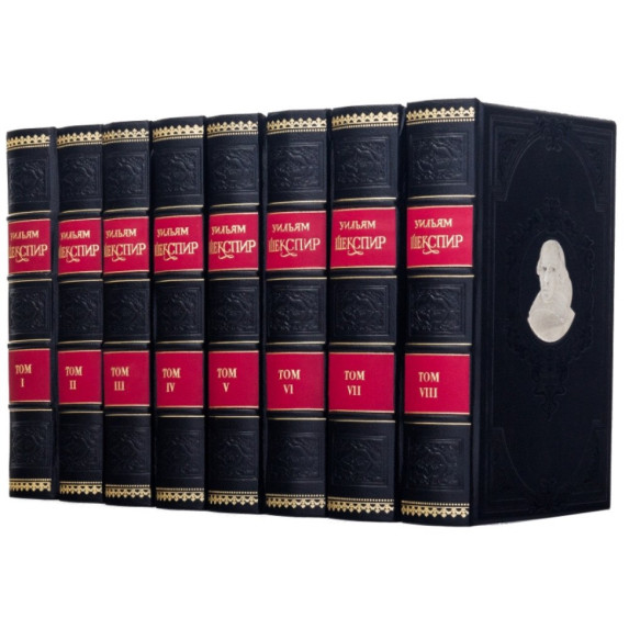 Библиотека "Уильям Шекспир"