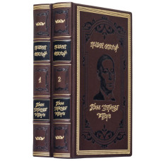 Полное собрание сочинений Григория Сковороды в 2 томах