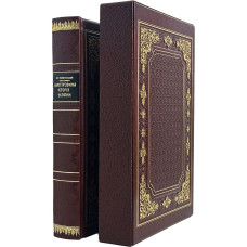 Книга "Иллюстрированная история Украины" Грушевский М.С. коричневая 
