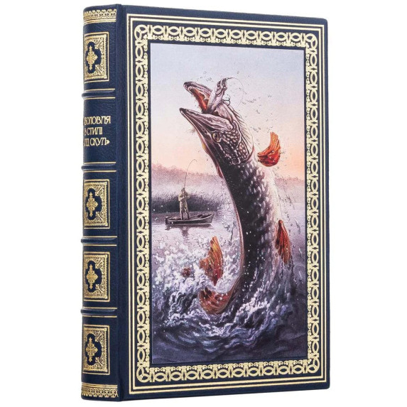 Книга "Рыбалка в стиле олд скул" Семен Олд