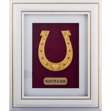 Ключница настенная подкова "Счастье в дом"