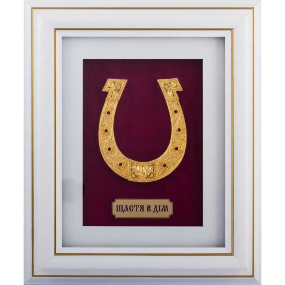 Ключница настенная подкова "Счастье в дом"