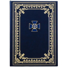 Папка для документов А4 "СБУ" Папка для документов А4 "СБУ"