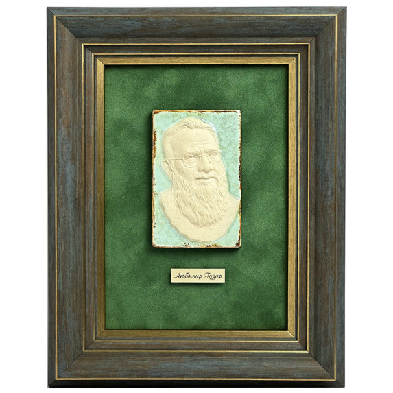 Портрет "Любомир Гузар" из керамики