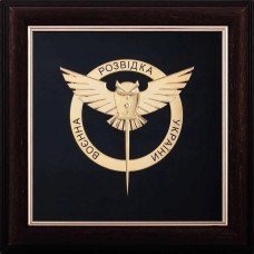 Коллаж "Военная разведка Украины" с позолотой Коллаж "Военная разведка Украины" с позолотой