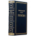 Книга "Криминальный кодекс Украины" кожаная Книга "Криминальный кодекс Украины" кожаная