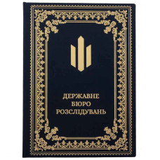 Папка А4 для документов "Государственное бюро расследований" Папка А4 для документов "Государственное бюро расследований"