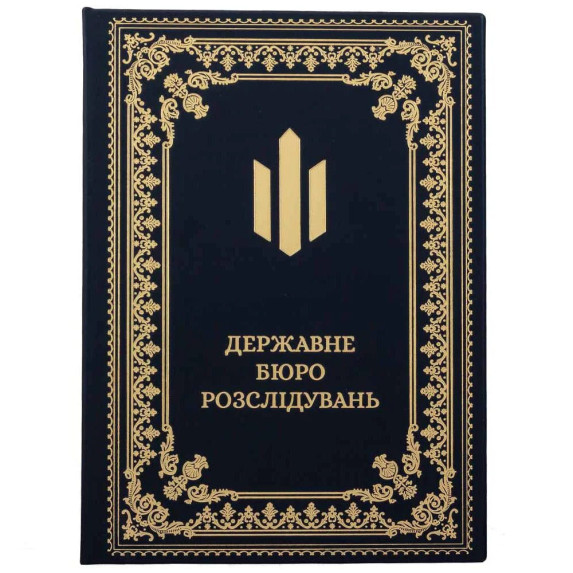 Папка А4 для документов "Государственное бюро расследований"