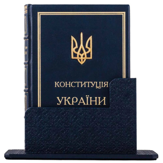 Книга "Конституция Украины" кожаная в футляре Книга "Конституция Украины" кожаная в футляре