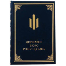 Ежедневник кожаный А4 "Государственное бюро расследований"