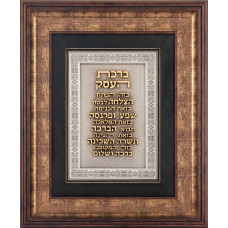 Плакетка «Благословение бизнеса» Плакетка «Благословение бизнеса»