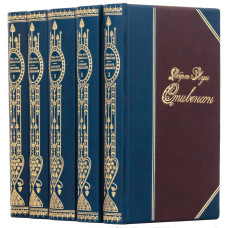 Собрание сочинений Роберта Луиса Стивенсона в 5 томах