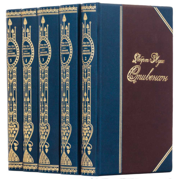 Собрание сочинений Роберта Луиса Стивенсона в 5 томах