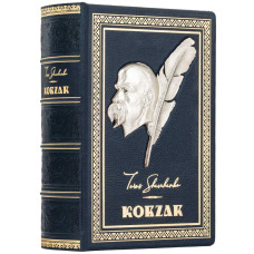 Книга Кобзарь кожаная на английском языке