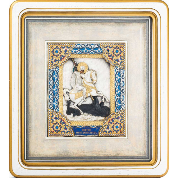 Ікона Святий Георгій Побідоносець посріблена в білій рамі