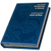 Подарочное издание Марк Аврелий "Наедине с собой" и Валерий Залужный "Моя война"