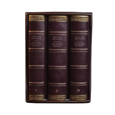 Кожаная книга "Вторая мировая война"