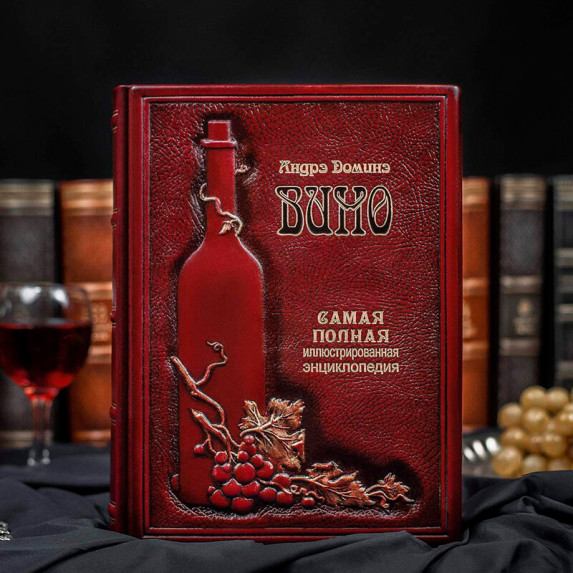 Книга "Вино" Андре Домине