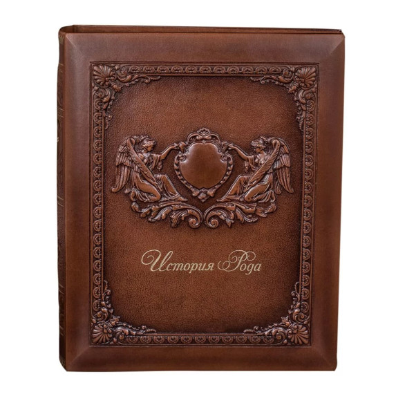 Родословная книга "Благоденствие" на русском