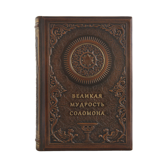 Книга шкатулка "Мудрость Соломона" Книга шкатулка "Мудрость Соломона"