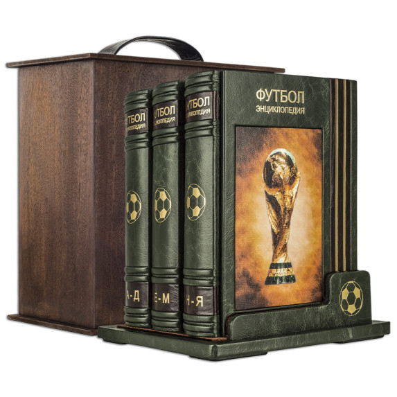 Книга "Футбол. Энциклопедия" в 3-х томах