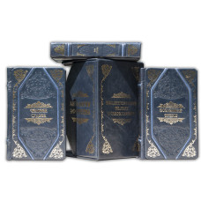 Книга "Мысли великих о самом главном" Книга "Мысли великих о самом главном"