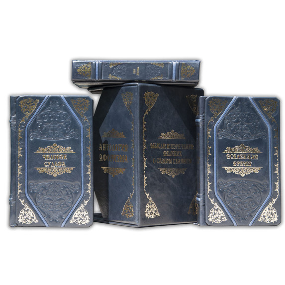 Книга "Мысли великих о самом главном"