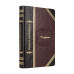 Подарочная книга "Государь" Н. Макиавелли в деревянном футляре