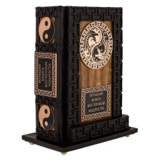 Велика книга східної мудрості на підставці Велика книга східної мудрості на підставці