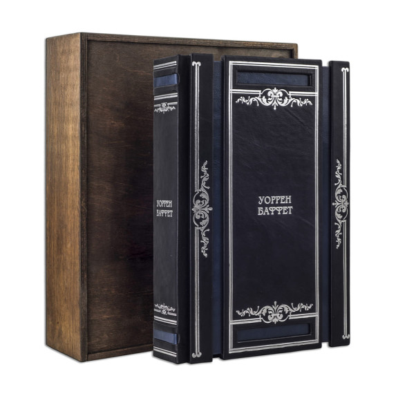 Книга "Лучший инвестор мира" У. Баффет