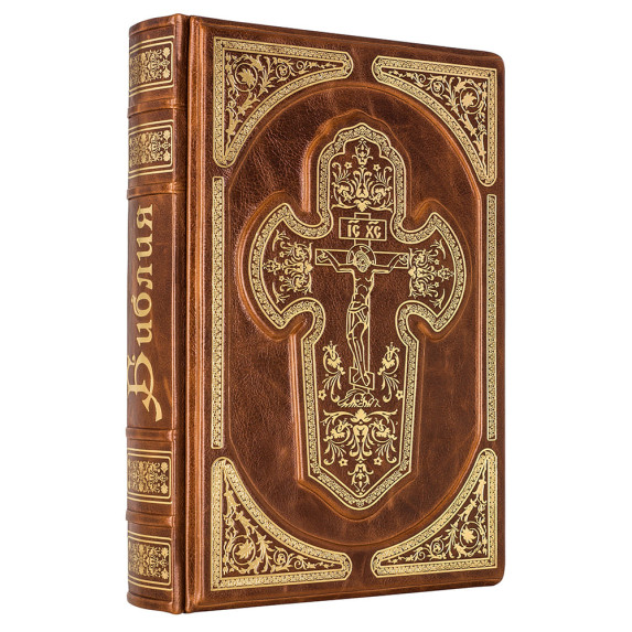 Библия. Ветхий и Новый Завет