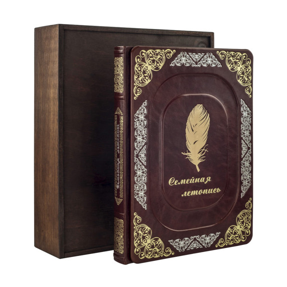 Семейная летопись в деревянном футляре Семейная летопись в деревянном футляре