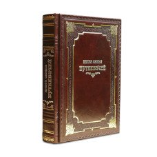 Семейная книга в деревянном футляре Семейная книга в деревянном футляре