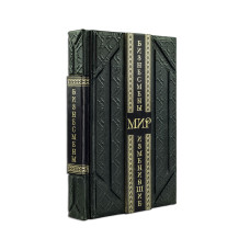 Книга "Бизнесмены, изменившие мир", в подарочной коробке Книга "Бизнесмены, изменившие мир", в подарочной коробке