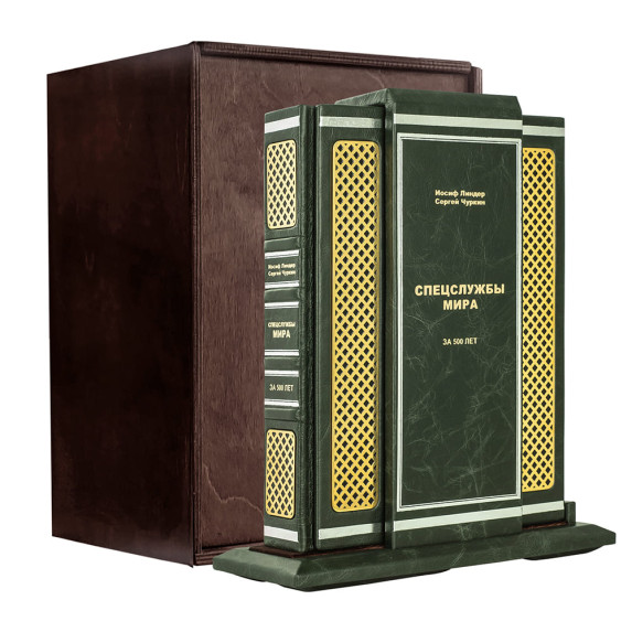 Книга "Спецслужбы мира за 500 лет"