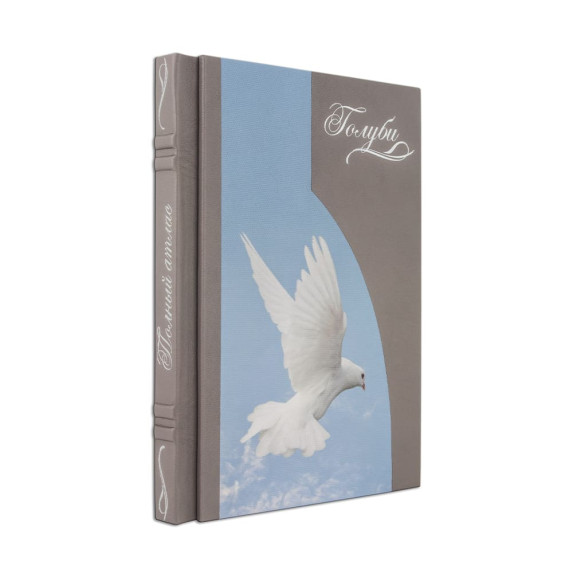 Книга "Голуби. Полный атлас" Книга "Голуби. Полный атлас"