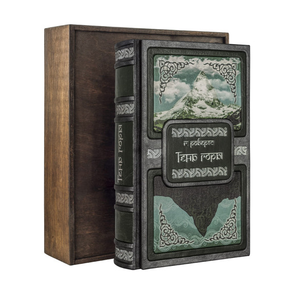 Книга "Тень горы" Грегори Робертс Книга "Тень горы" Грегори Робертс
