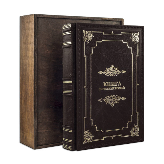 Книга почётных гостей в деревянном футляре