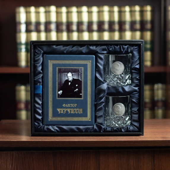 Подарочный набор стаканов и книги "Фактор Черчилля" Борис Джонсон Подарочный набор стаканов и книги "Фактор Черчилля" Борис Джонсон